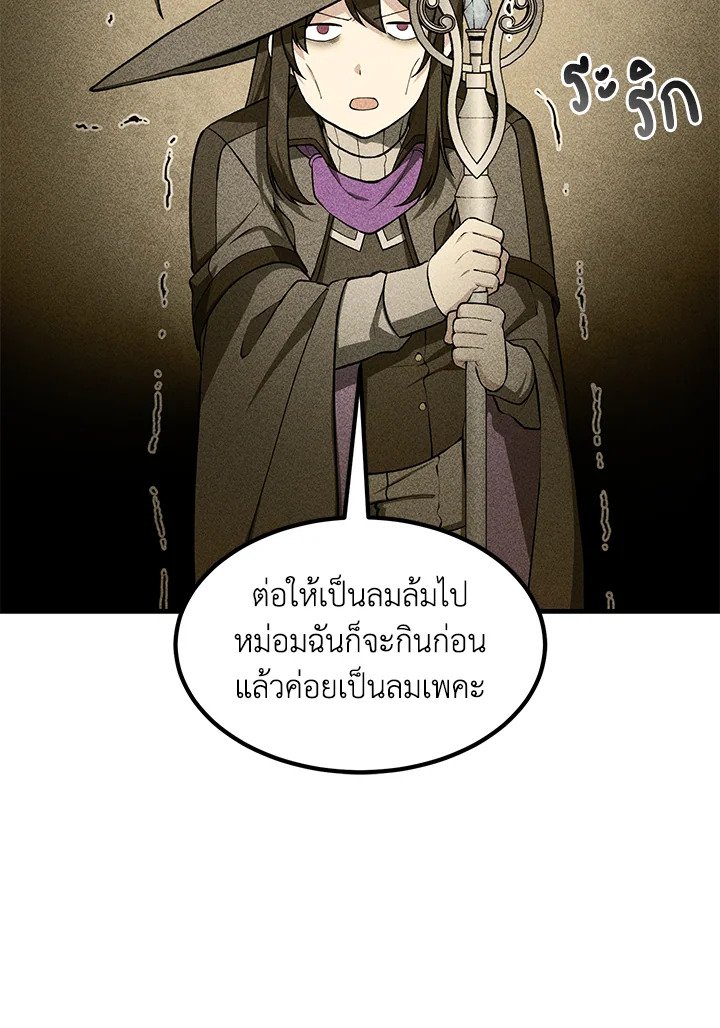 The Sweet Life of a Reincarnation Pro ตอนที่ 53 28