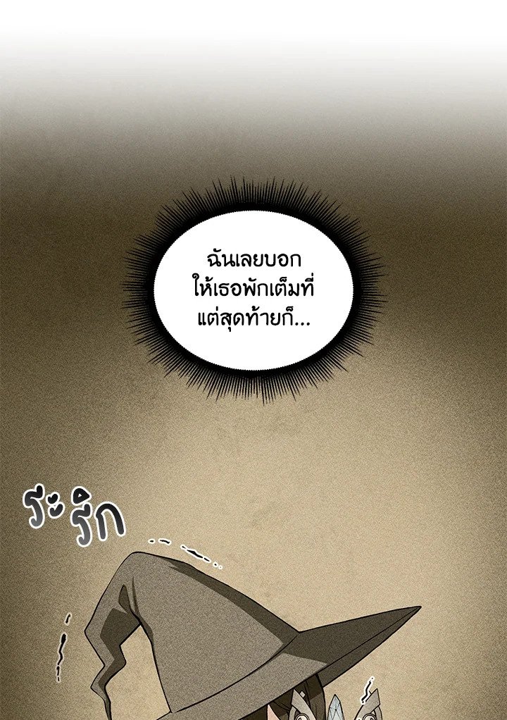 The Sweet Life of a Reincarnation Pro ตอนที่ 53 27