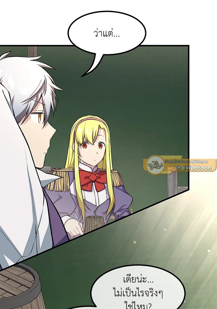 The Sweet Life of a Reincarnation Pro ตอนที่ 53 23