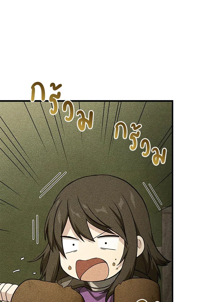 The Sweet Life of a Reincarnation Pro ตอนที่ 53 29