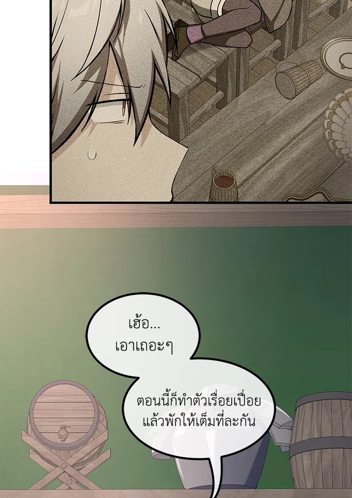 The Sweet Life of a Reincarnation Pro ตอนที่ 53 31