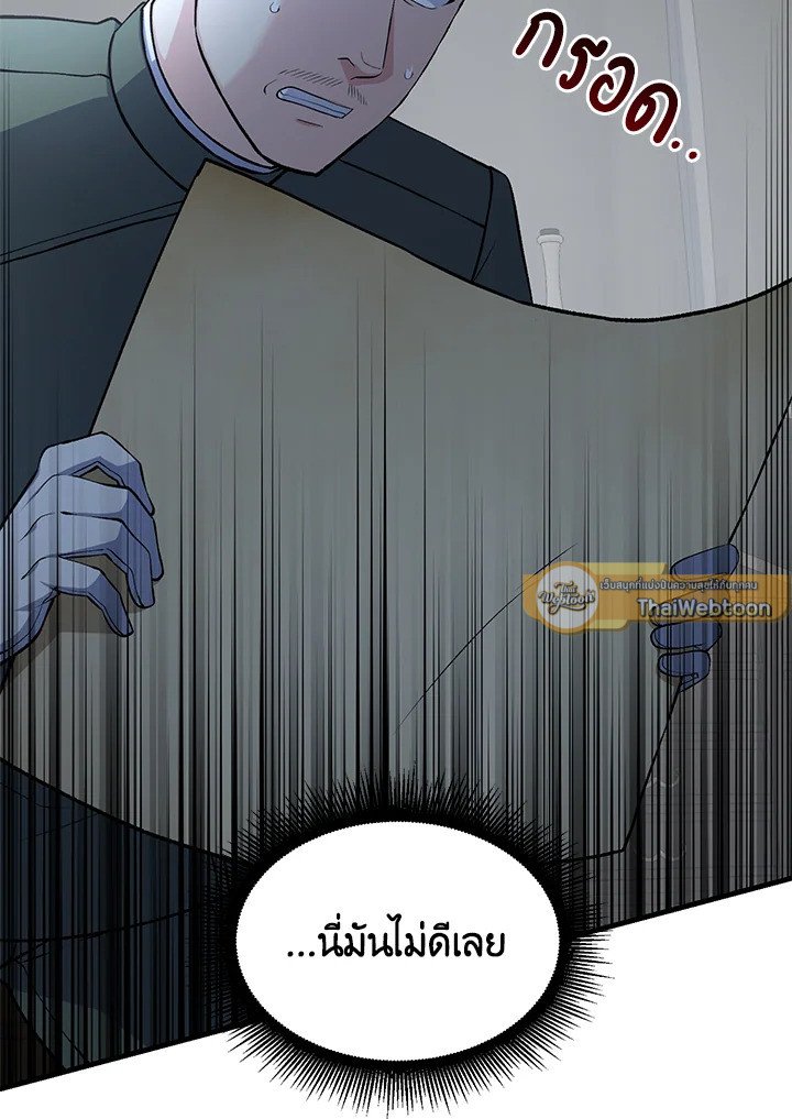 The Sweet Life of a Reincarnation Pro ตอนที่ 53 37