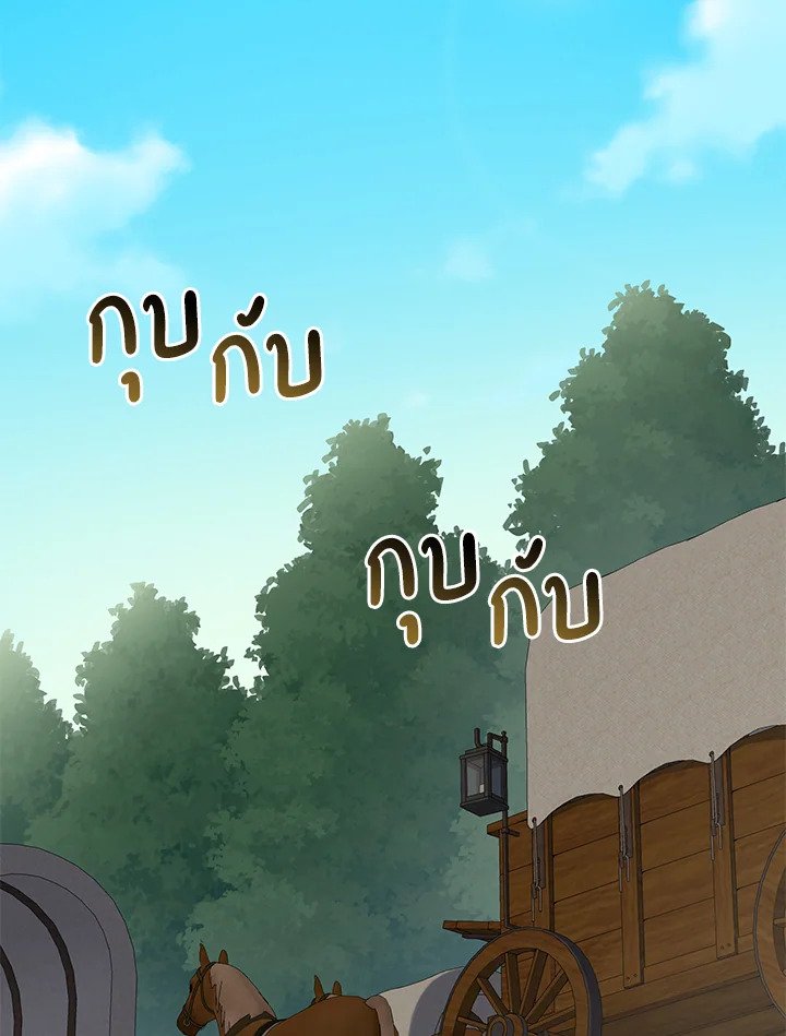 The Sweet Life of a Reincarnation Pro ตอนที่ 53 48
