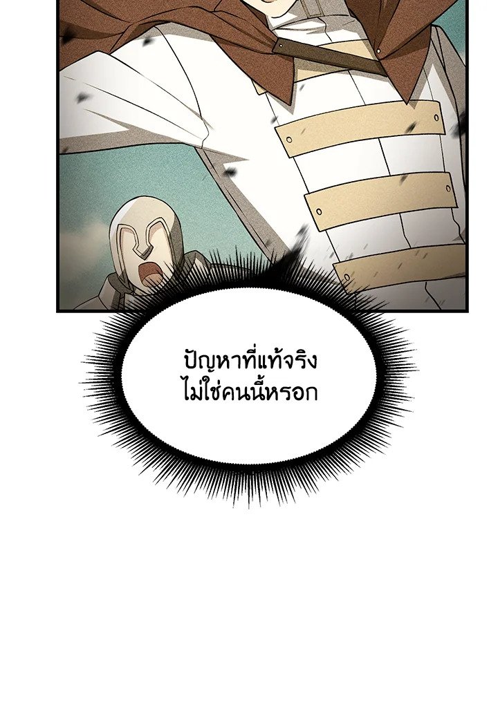 The Sweet Life of a Reincarnation Pro ตอนที่ 53 39
