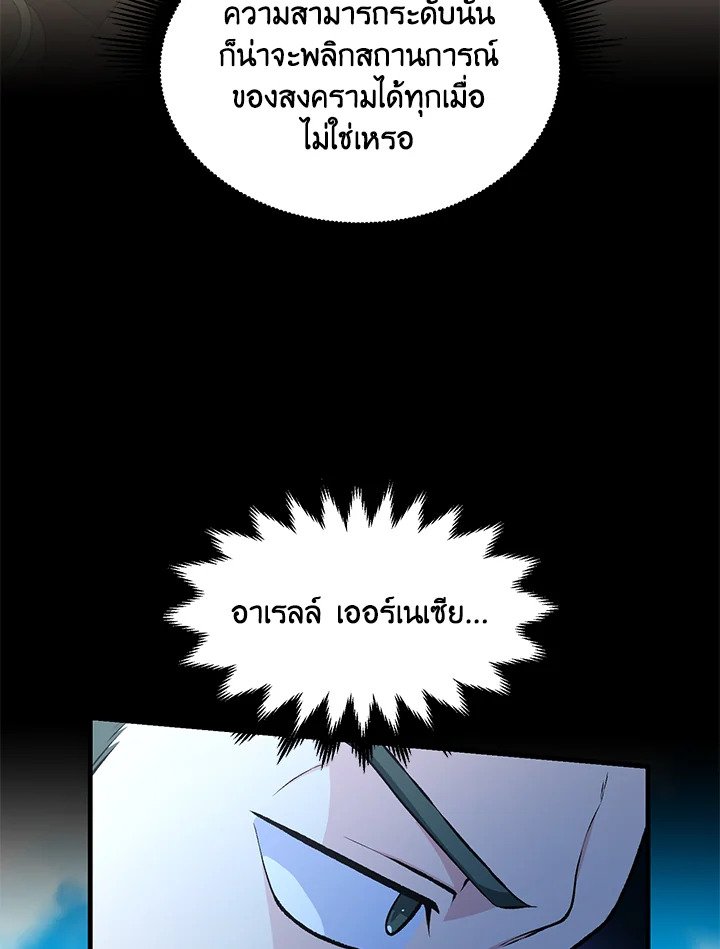 The Sweet Life of a Reincarnation Pro ตอนที่ 53 46