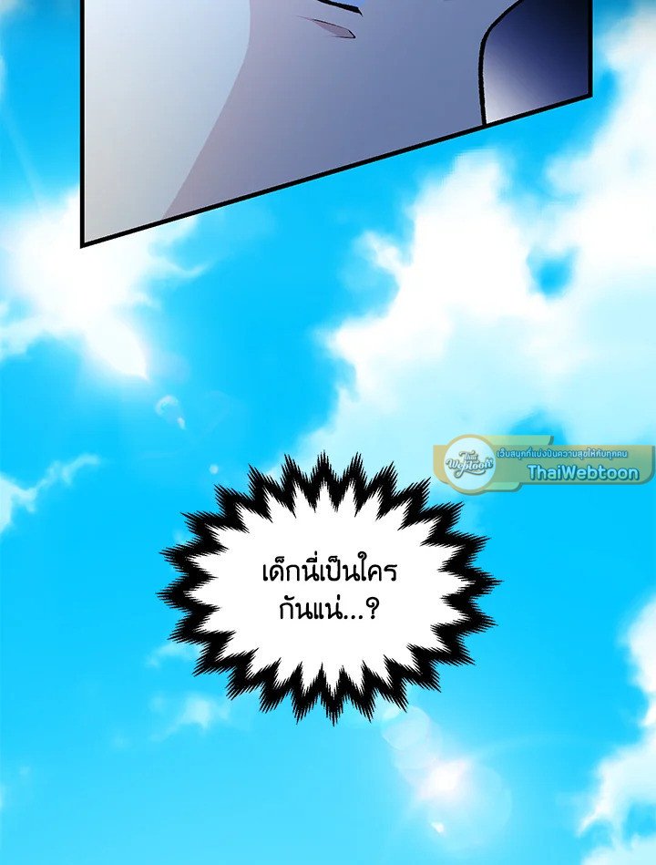 The Sweet Life of a Reincarnation Pro ตอนที่ 53 47
