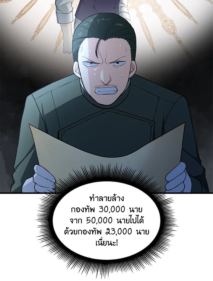 The Sweet Life of a Reincarnation Pro ตอนที่ 53 41