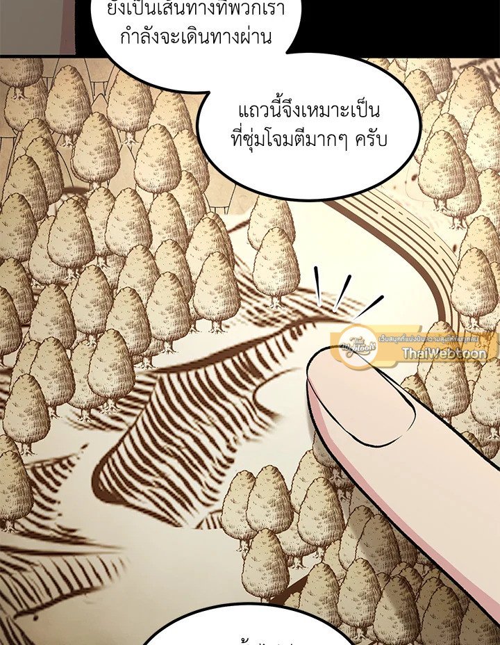 The Sweet Life of a Reincarnation Pro ตอนที่ 53 61