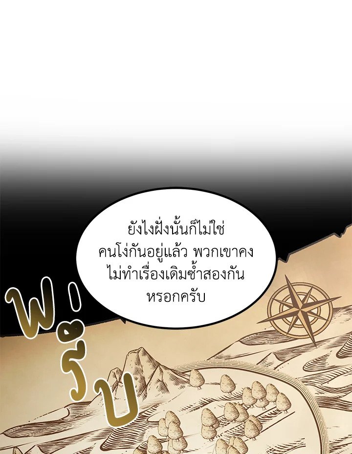 The Sweet Life of a Reincarnation Pro ตอนที่ 53 59