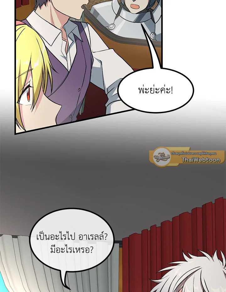 The Sweet Life of a Reincarnation Pro ตอนที่ 53 54