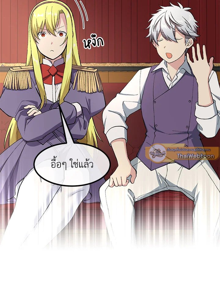 The Sweet Life of a Reincarnation Pro ตอนที่ 53 58