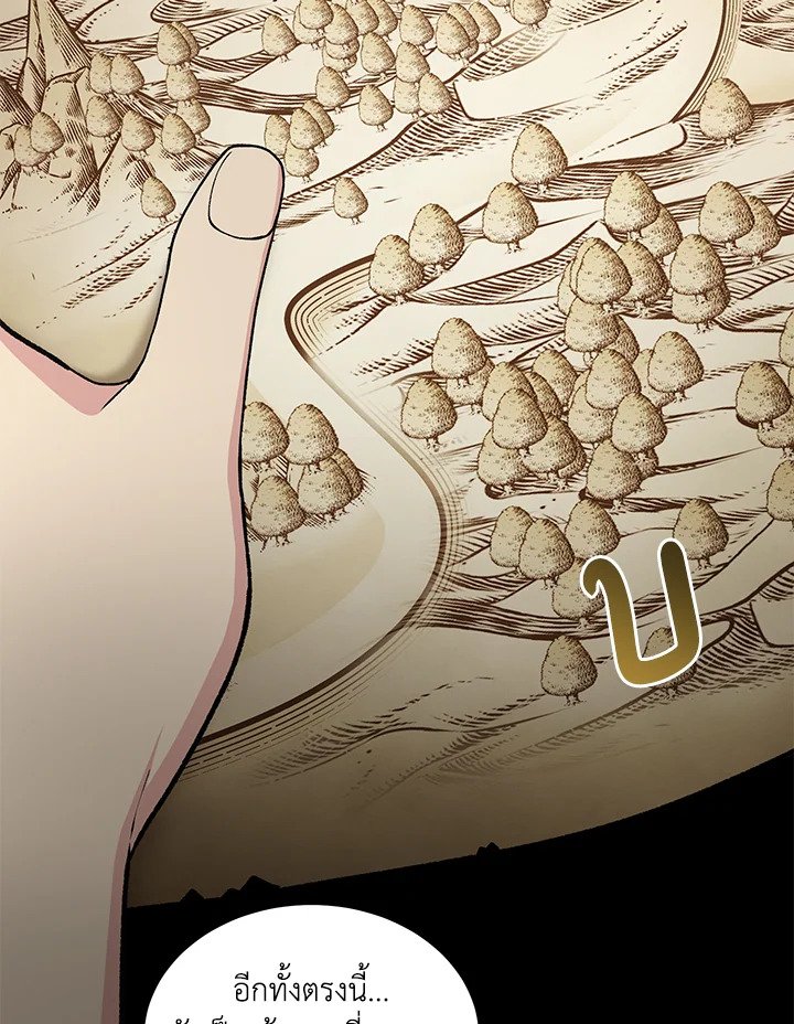 The Sweet Life of a Reincarnation Pro ตอนที่ 53 60