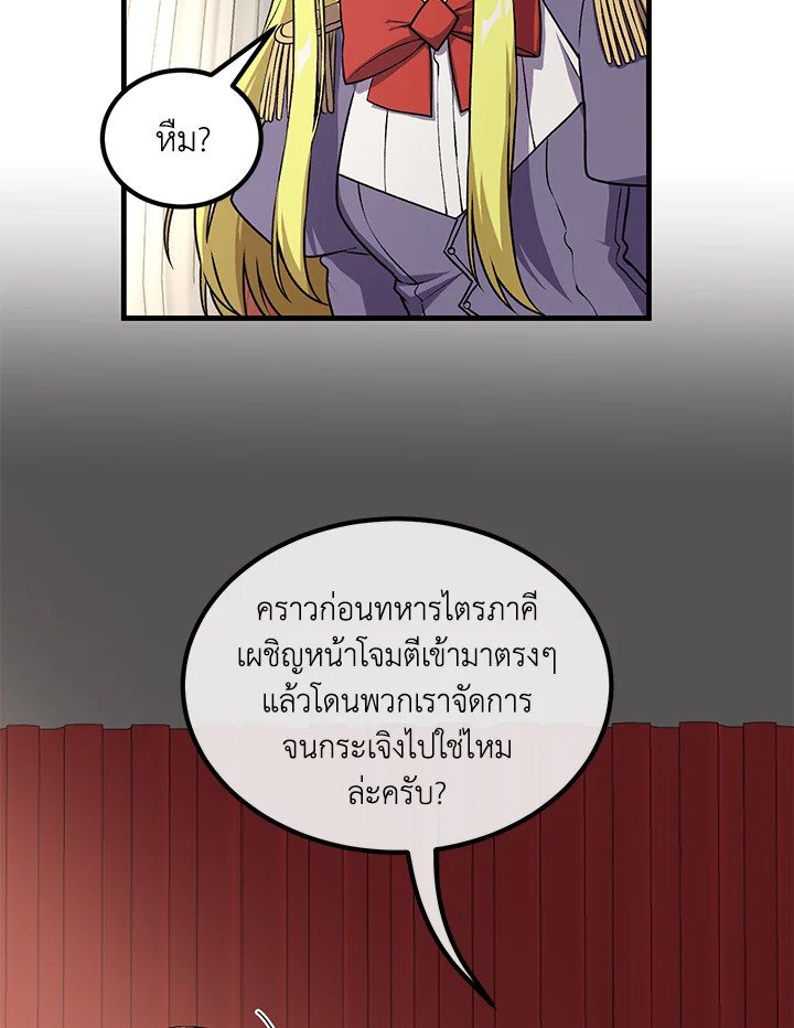The Sweet Life of a Reincarnation Pro ตอนที่ 53 57