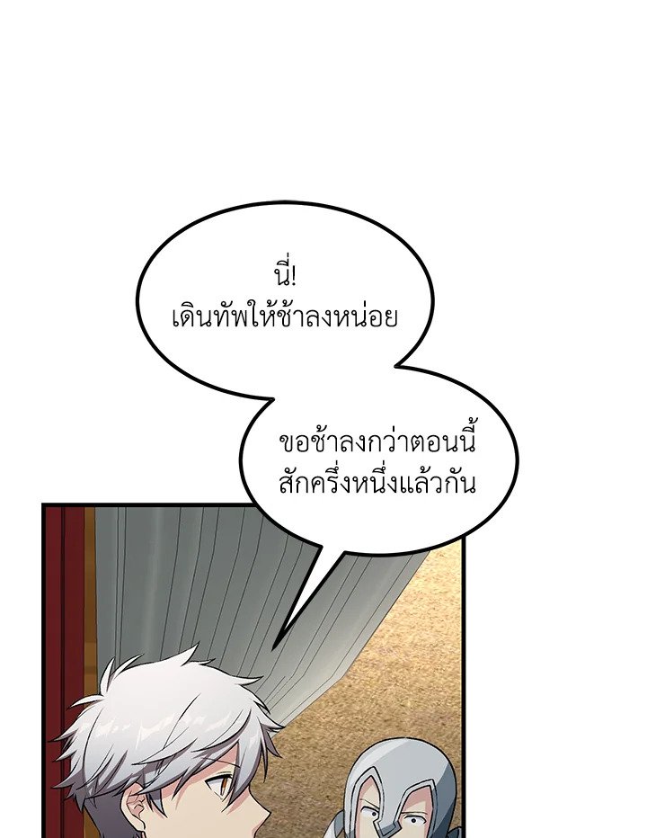 The Sweet Life of a Reincarnation Pro ตอนที่ 53 53