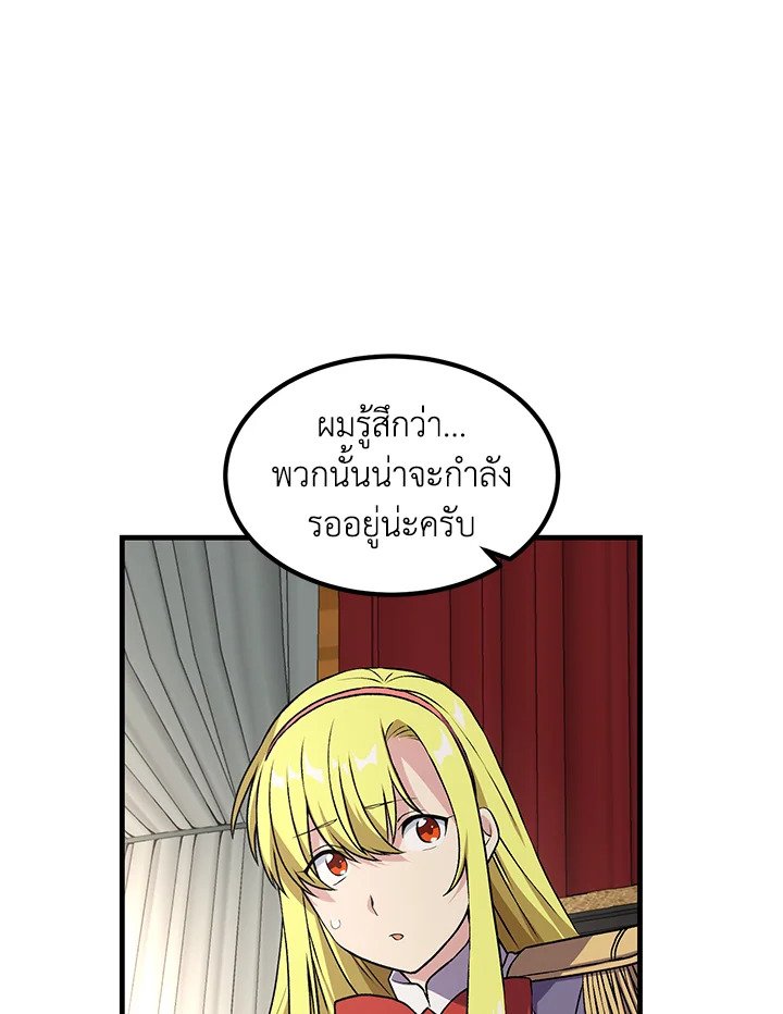 The Sweet Life of a Reincarnation Pro ตอนที่ 53 56
