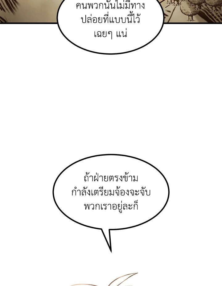 The Sweet Life of a Reincarnation Pro ตอนที่ 53 62