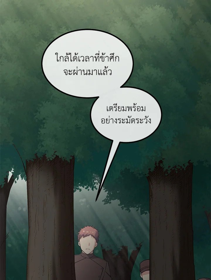 The Sweet Life of a Reincarnation Pro ตอนที่ 53 69