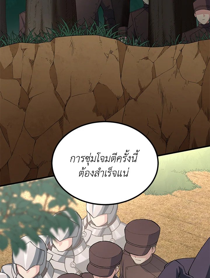 The Sweet Life of a Reincarnation Pro ตอนที่ 53 70