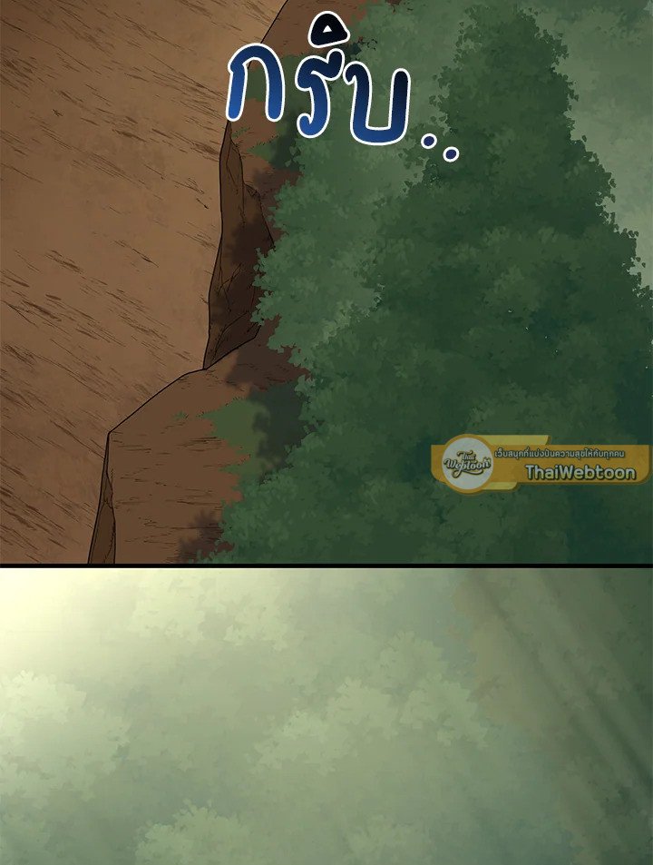 The Sweet Life of a Reincarnation Pro ตอนที่ 53 68