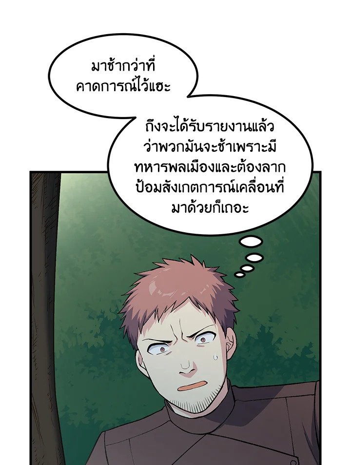 The Sweet Life of a Reincarnation Pro ตอนที่ 53 74