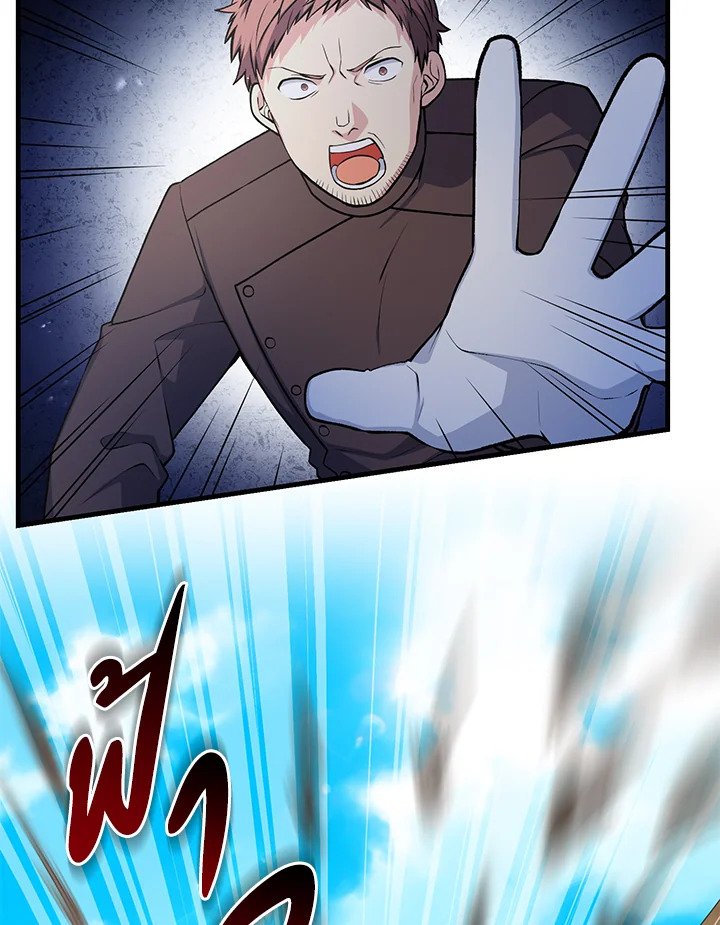 The Sweet Life of a Reincarnation Pro ตอนที่ 53 80