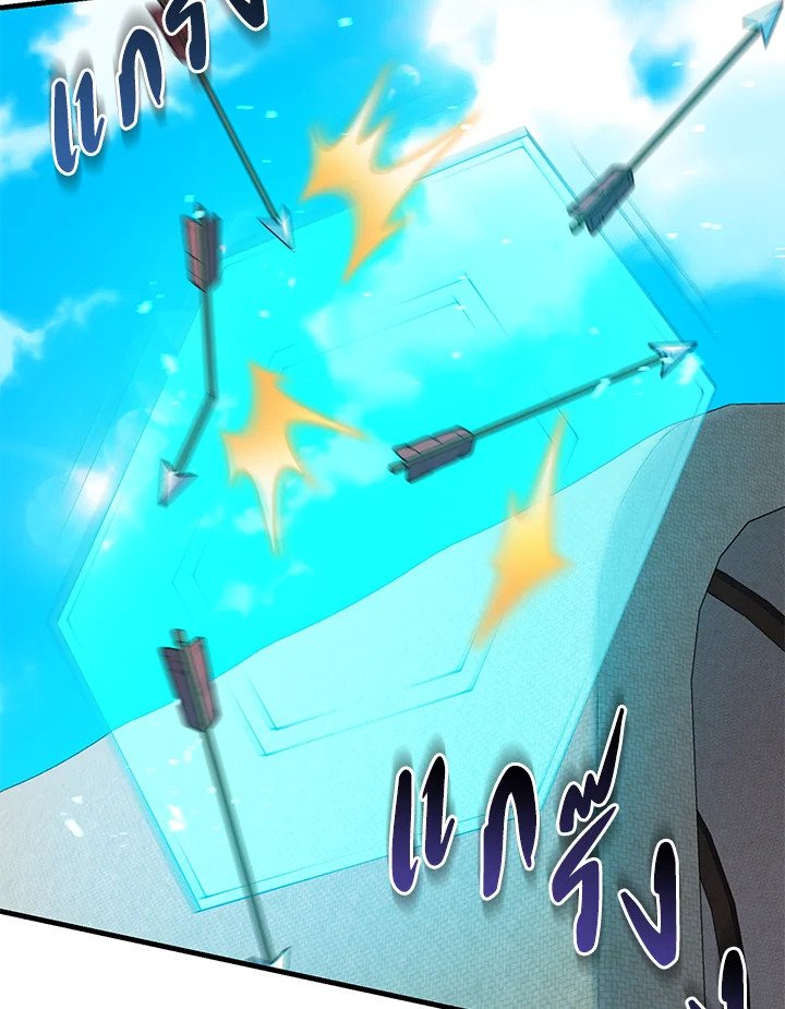 The Sweet Life of a Reincarnation Pro ตอนที่ 53 83