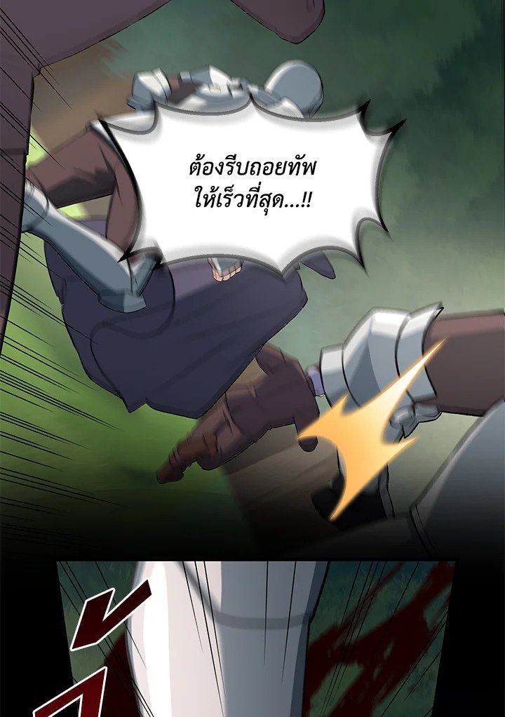 The Sweet Life of a Reincarnation Pro ตอนที่ 53 90