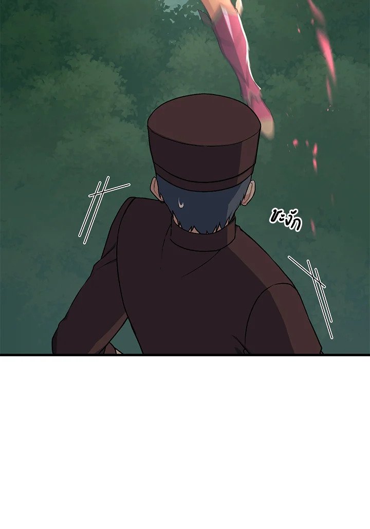 The Sweet Life of a Reincarnation Pro ตอนที่ 53 97