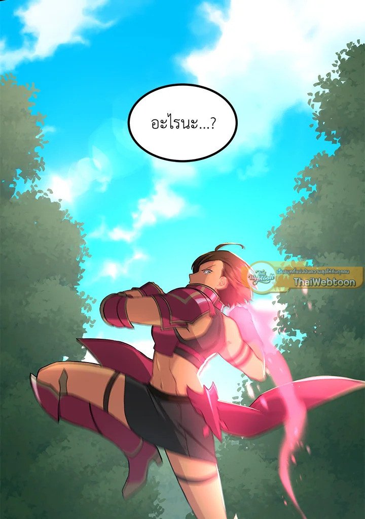 The Sweet Life of a Reincarnation Pro ตอนที่ 53 96