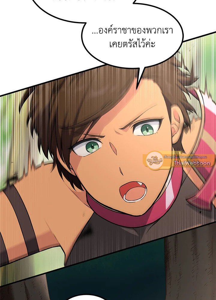 The Sweet Life of a Reincarnation Pro ตอนที่ 53 100