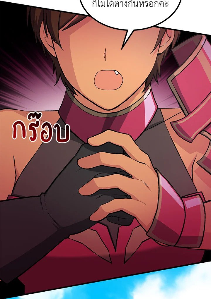 The Sweet Life of a Reincarnation Pro ตอนที่ 53 95