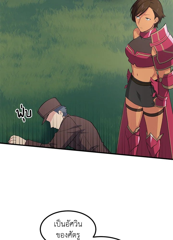 The Sweet Life of a Reincarnation Pro ตอนที่ 53 102