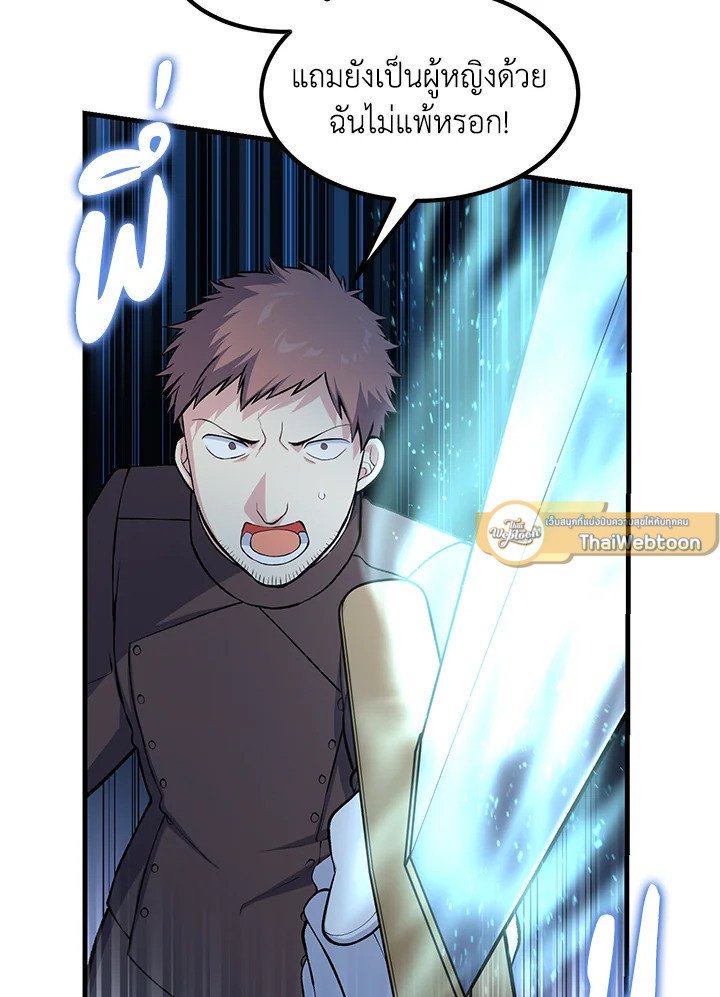 The Sweet Life of a Reincarnation Pro ตอนที่ 53 103