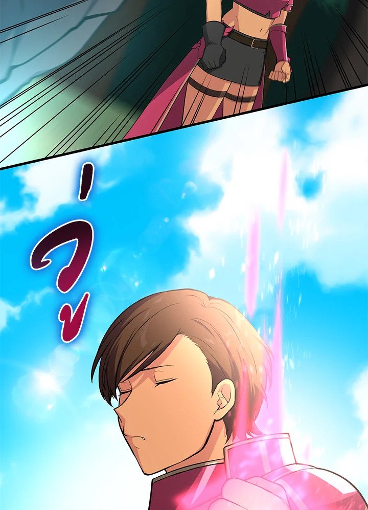 The Sweet Life of a Reincarnation Pro ตอนที่ 53 105
