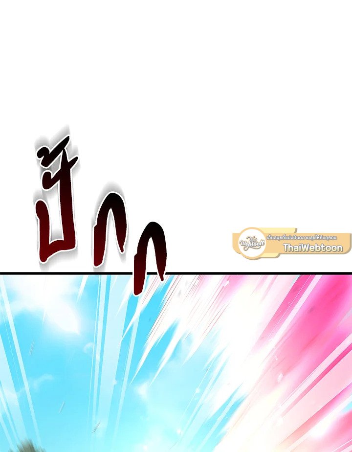 The Sweet Life of a Reincarnation Pro ตอนที่ 53 107