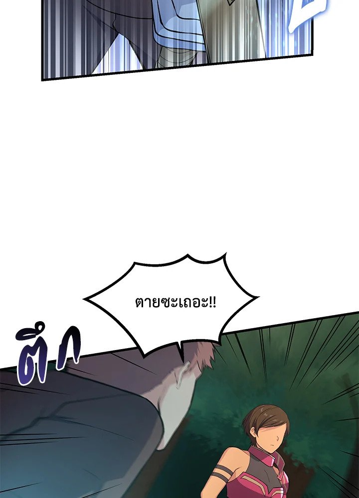 The Sweet Life of a Reincarnation Pro ตอนที่ 53 104