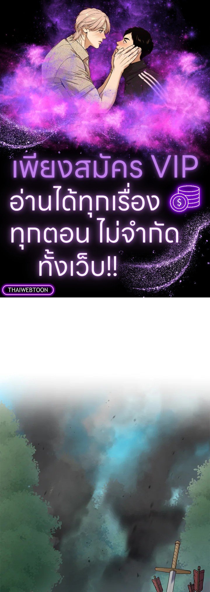 The Sweet Life of a Reincarnation Pro ตอนที่ 54 1