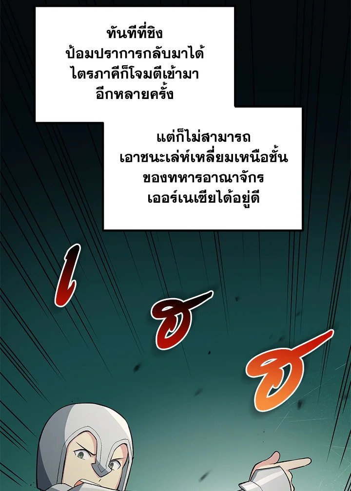The Sweet Life of a Reincarnation Pro ตอนที่ 54 4