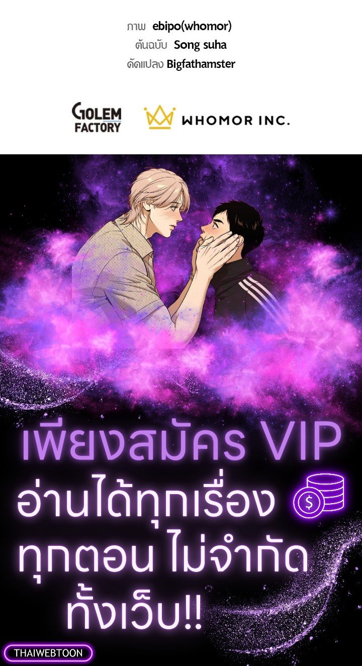 The Sweet Life of a Reincarnation Pro ตอนที่ 53 115