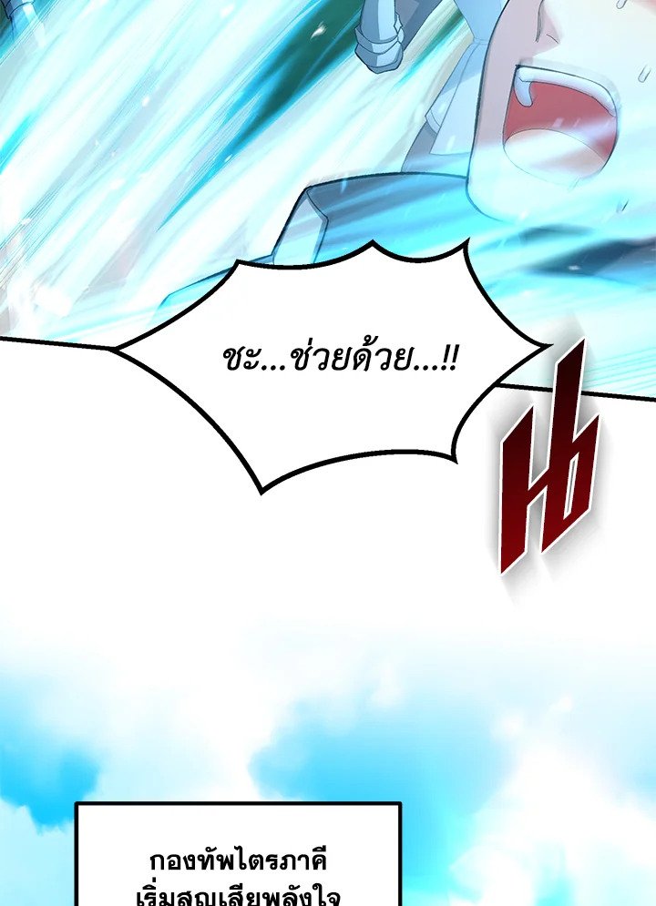 The Sweet Life of a Reincarnation Pro ตอนที่ 54 15