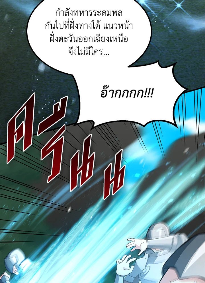 The Sweet Life of a Reincarnation Pro ตอนที่ 54 14