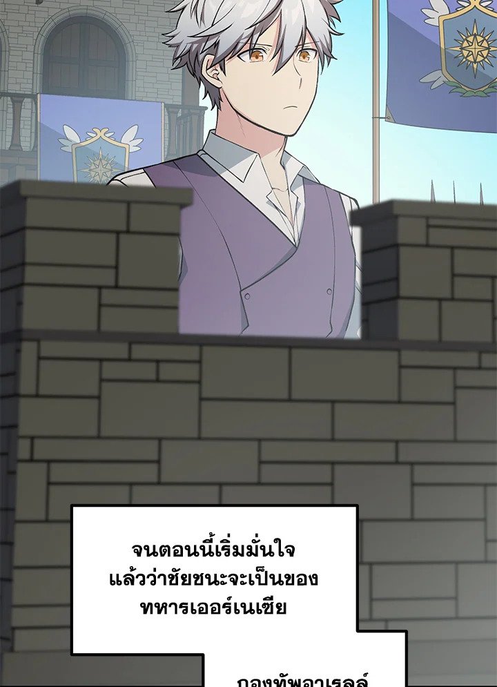 The Sweet Life of a Reincarnation Pro ตอนที่ 54 17