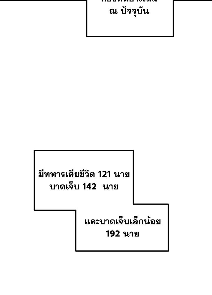 The Sweet Life of a Reincarnation Pro ตอนที่ 54 18