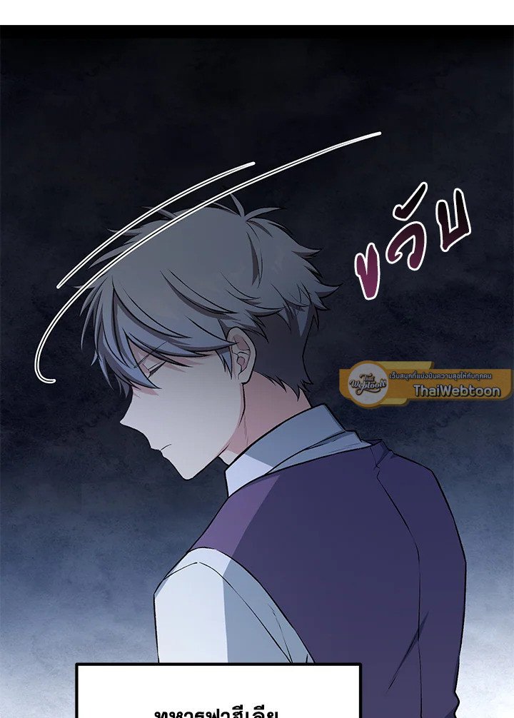 The Sweet Life of a Reincarnation Pro ตอนที่ 54 19