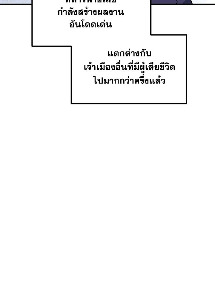 The Sweet Life of a Reincarnation Pro ตอนที่ 54 20