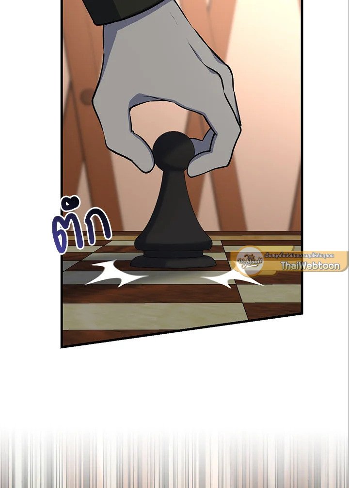 The Sweet Life of a Reincarnation Pro ตอนที่ 54 24