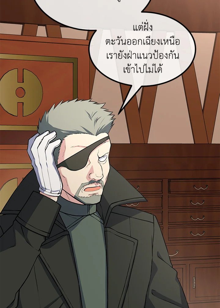 The Sweet Life of a Reincarnation Pro ตอนที่ 54 22