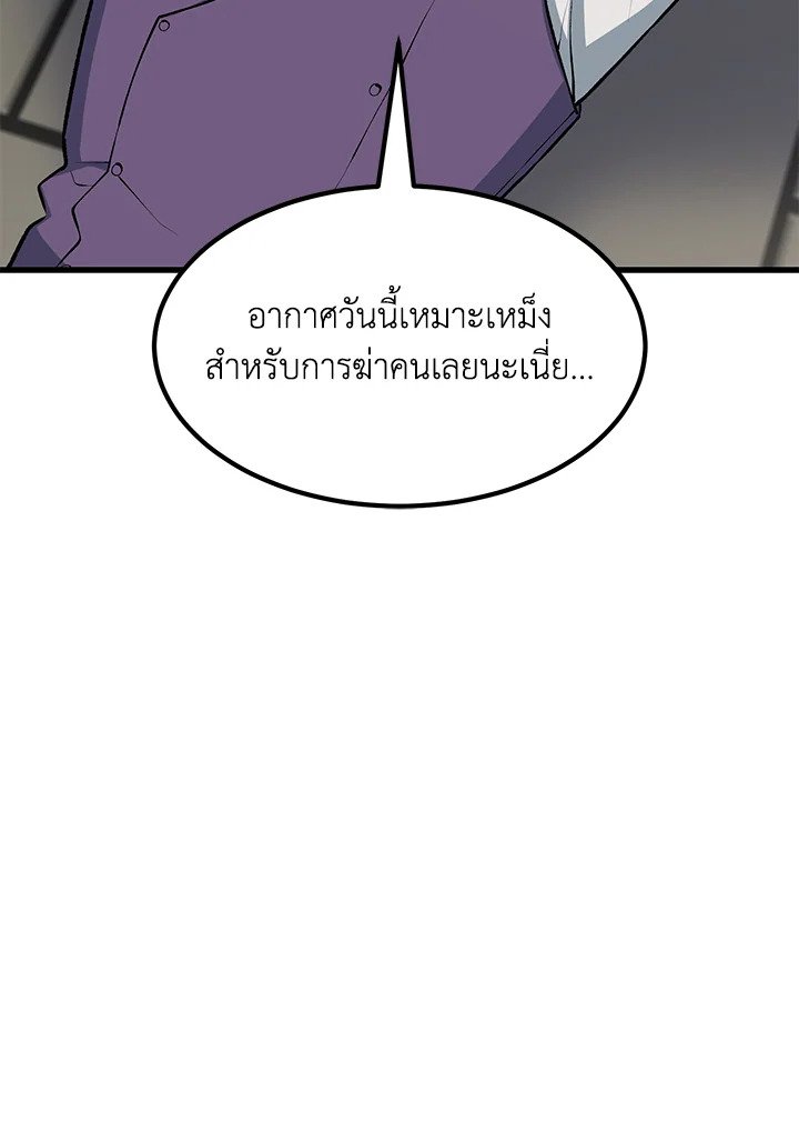 The Sweet Life of a Reincarnation Pro ตอนที่ 54 36