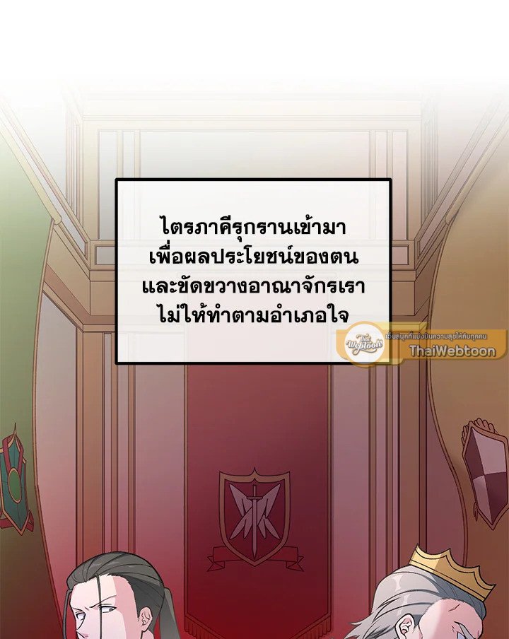 The Sweet Life of a Reincarnation Pro ตอนที่ 54 37