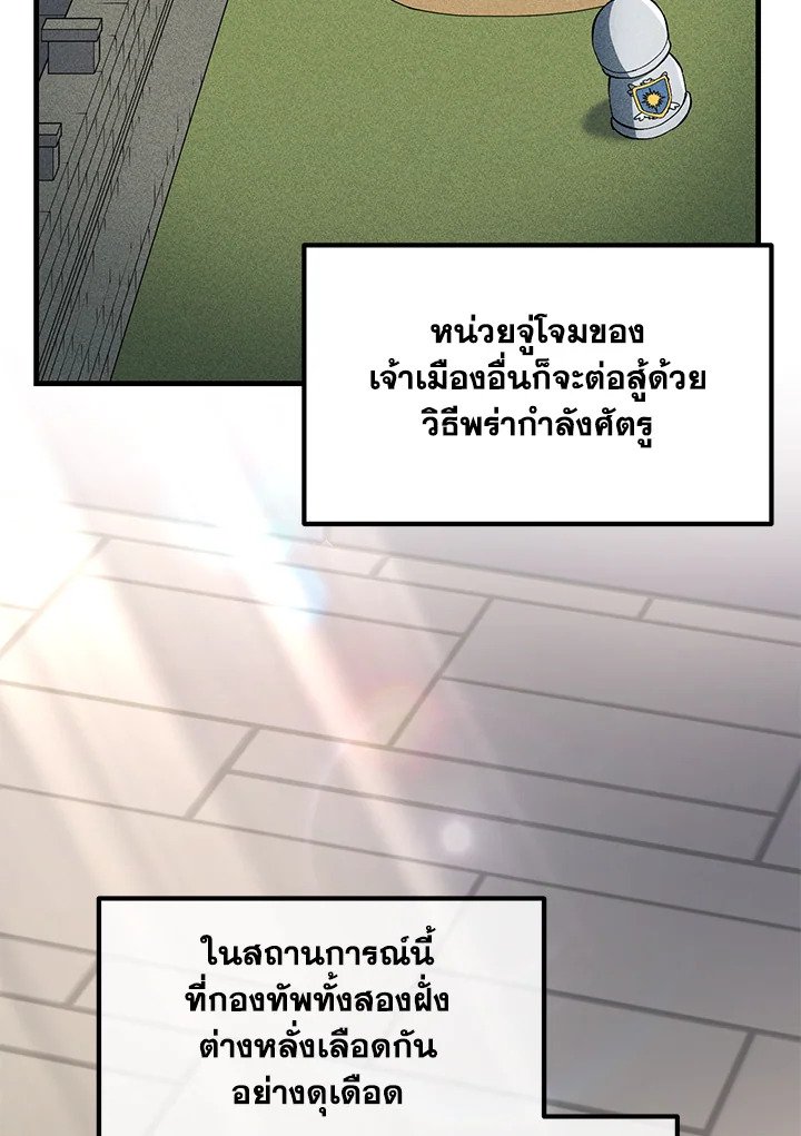 The Sweet Life of a Reincarnation Pro ตอนที่ 54 34